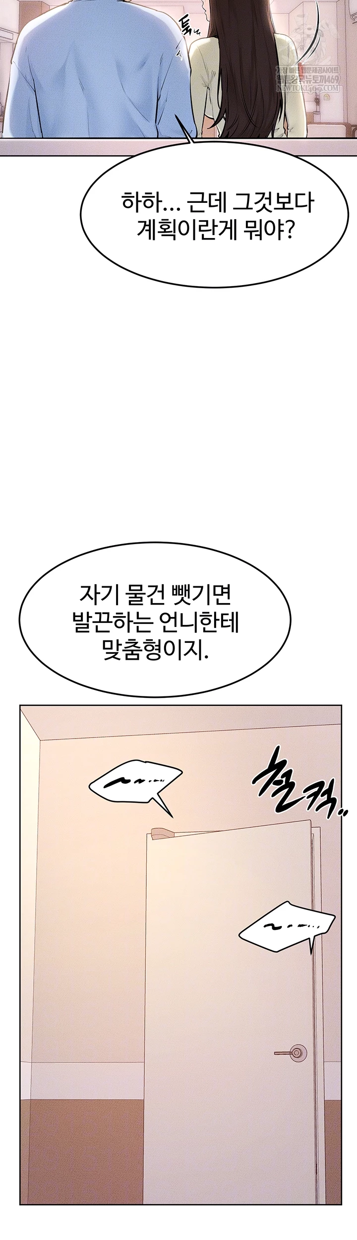 My New Family Treats me Well Raw - Chapter 95 [photo 9] - MangaPorn