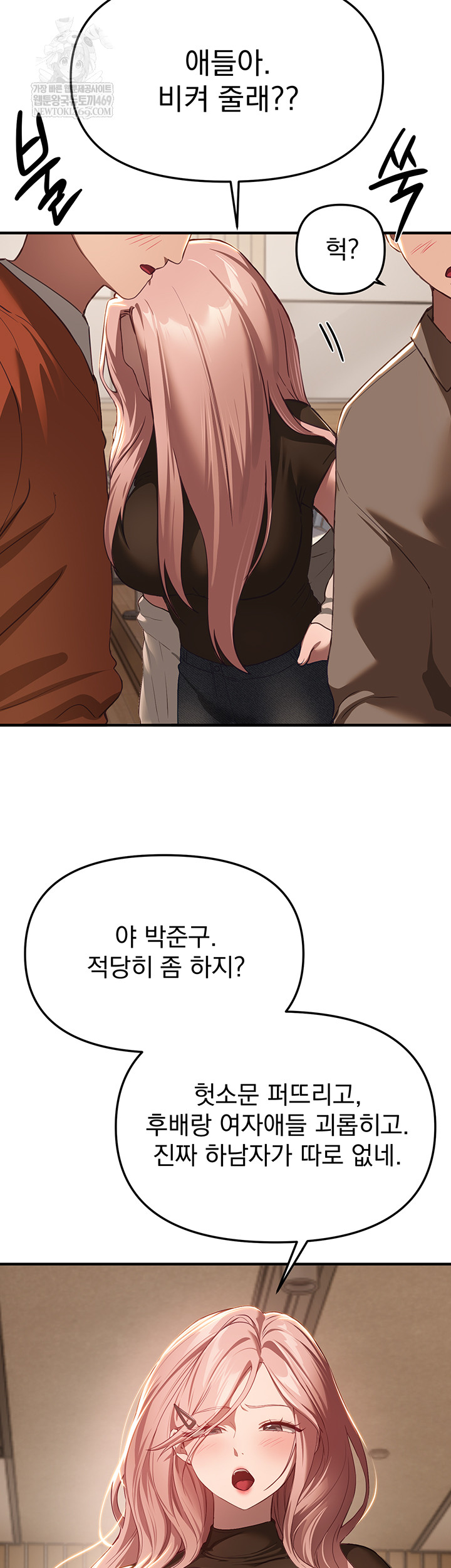 Beautiful Days Raw - Chapter 58 [photo 17] - MangaPorn