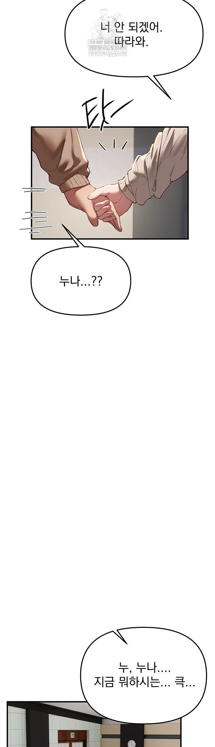 Beautiful Days Raw - Chapter 58 [photo 36] - MangaPorn