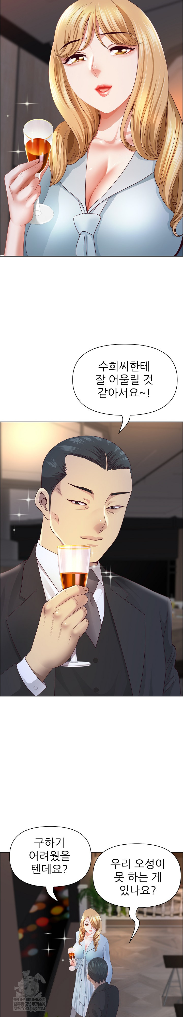 Big Guy Raw - Chapter 75 [photo 10] - MangaPorn