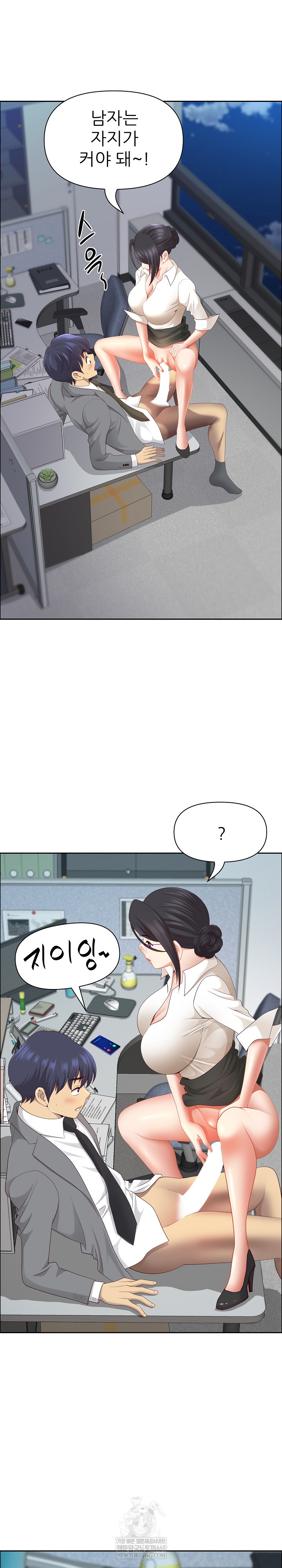 Big Guy Raw - Chapter 75 [photo 15] - MangaPorn