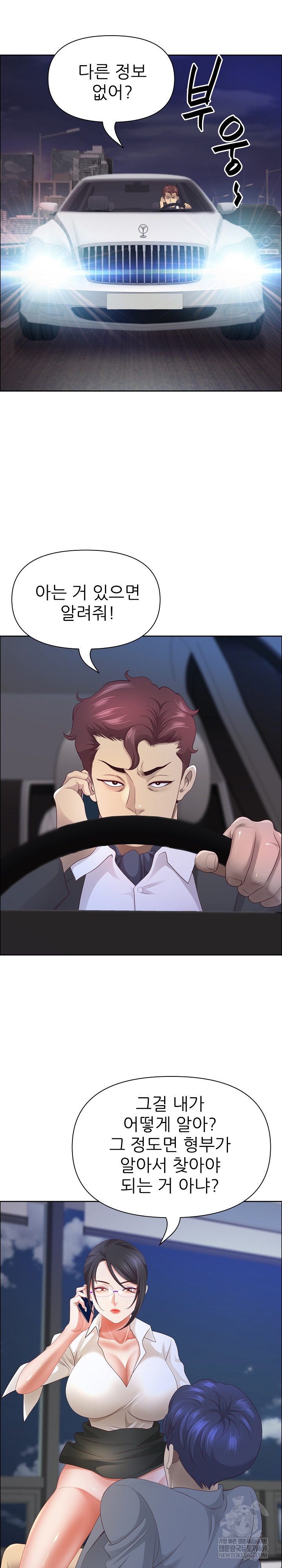 Big Guy Raw - Chapter 75 [photo 18] - MangaPorn