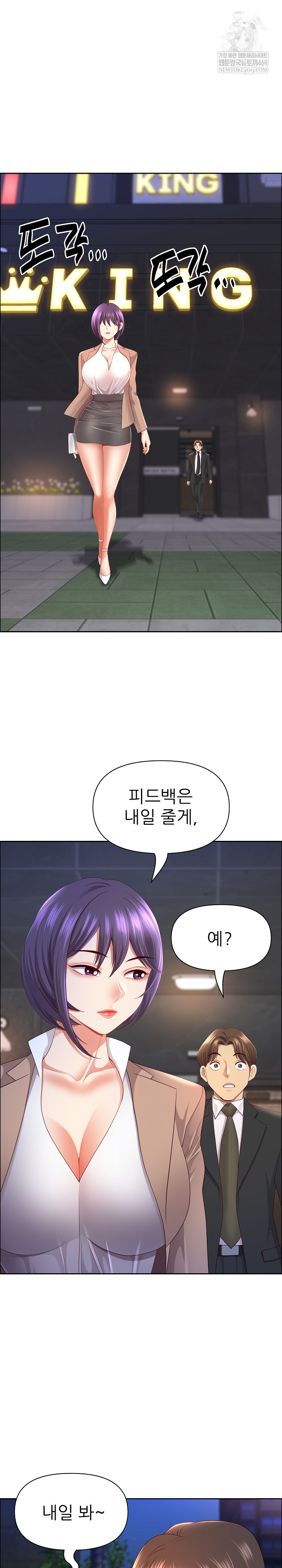 Big Guy Raw - Chapter 75 [photo 7] - MangaPorn