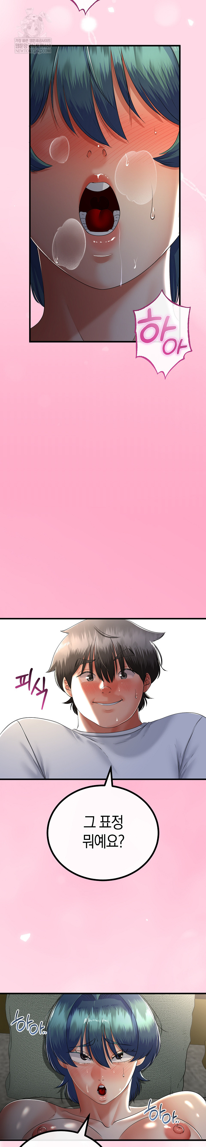 My Stepmom Has Returned Raw - Chapter 60 [photo 10] - MangaPorn