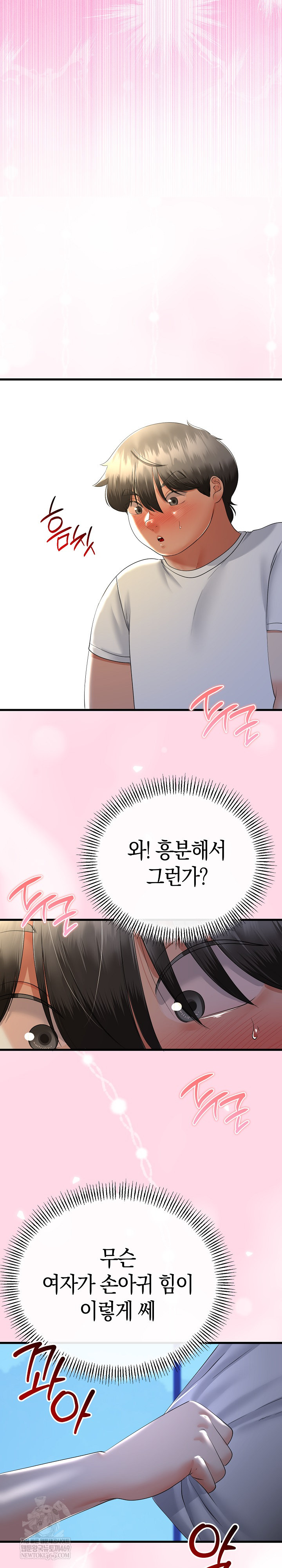 My Stepmom Has Returned Raw - Chapter 60 [photo 14] - MangaPorn