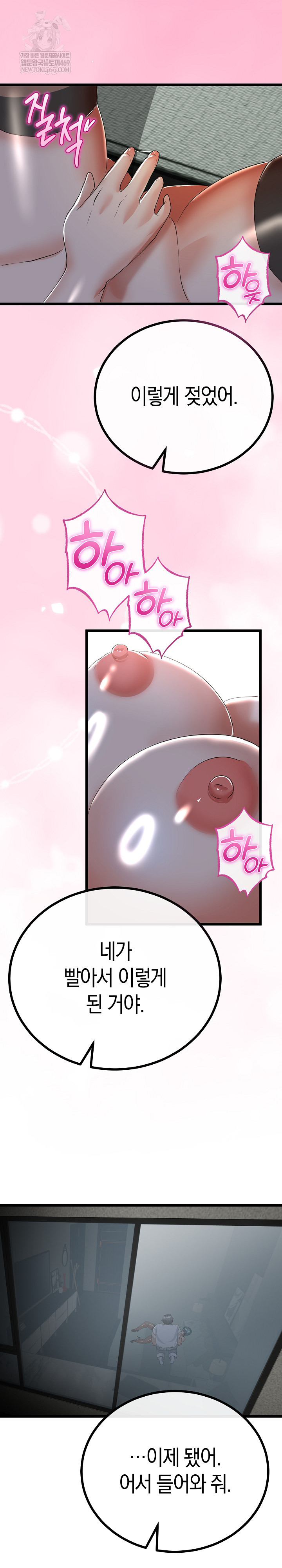 My Stepmom Has Returned Raw - Chapter 60 [photo 2] - MangaPorn