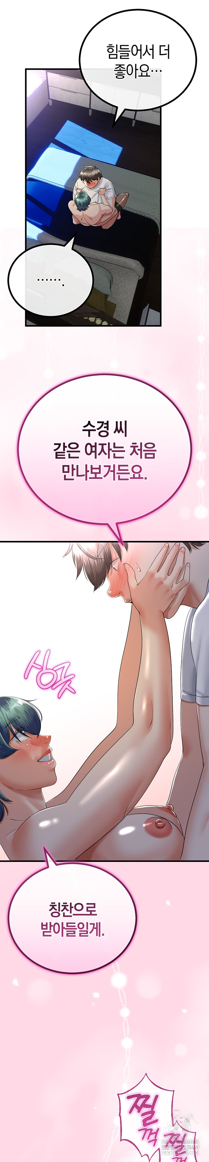 My Stepmom Has Returned Raw - Chapter 60 [photo 20] - MangaPorn