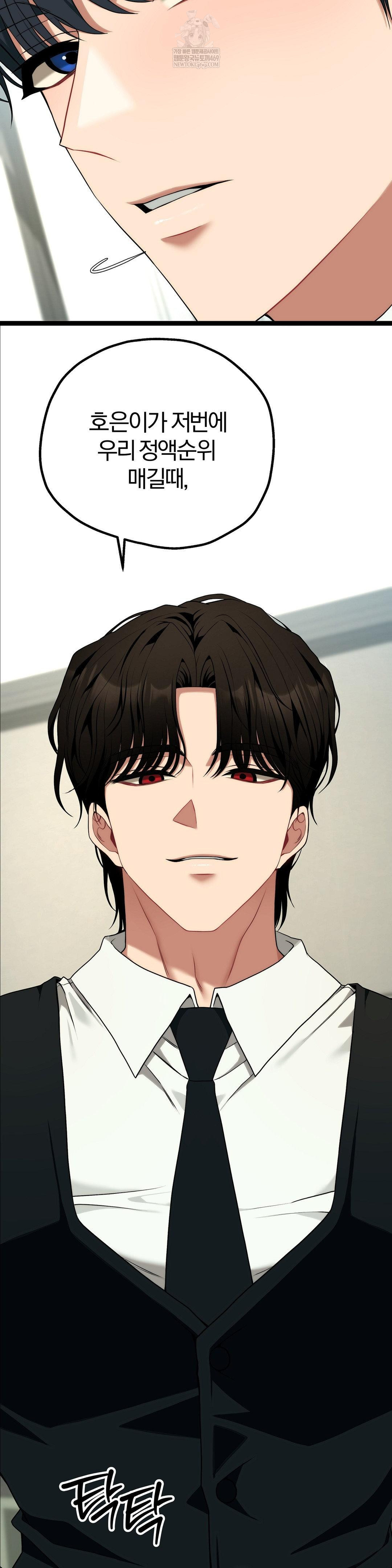 Adult Reading Club Raw - Chapter 41 [photo 18] - MangaPorn