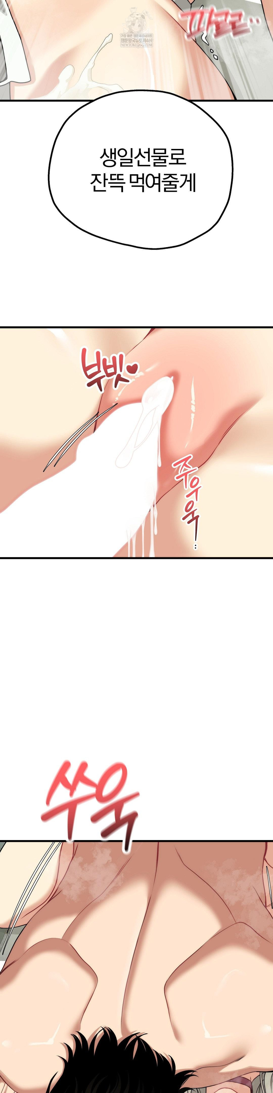 Adult Reading Club Raw - Chapter 41 [photo 40] - MangaPorn