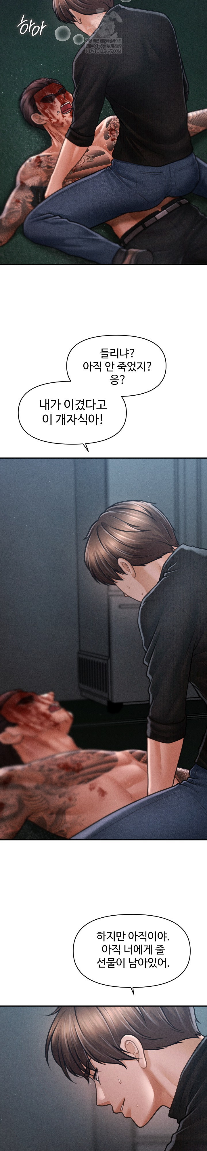 The Chairman’s Secret Son Raw - Chapter 47 [photo 10] - MangaPorn