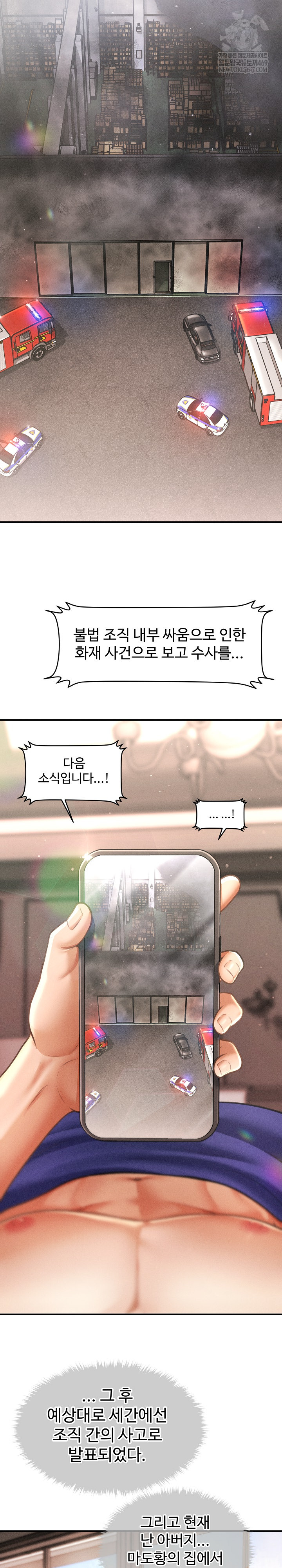 The Chairman’s Secret Son Raw - Chapter 47 [photo 20] - MangaPorn