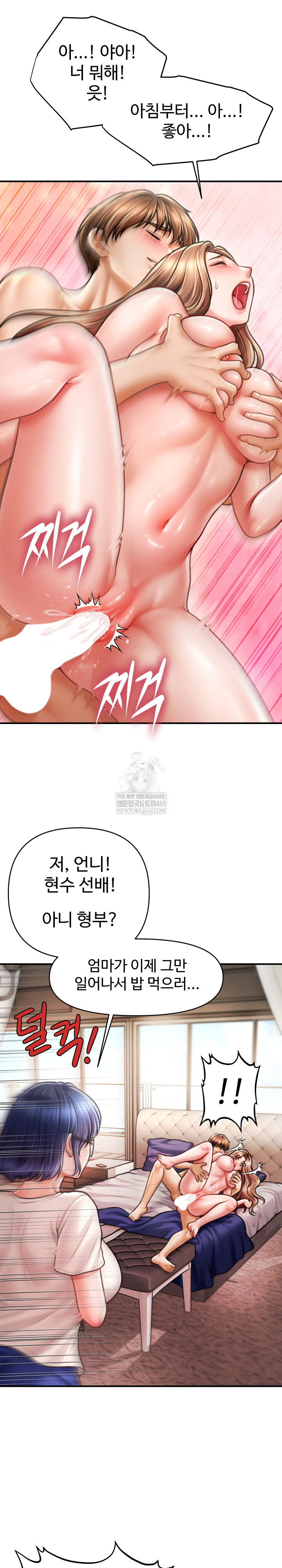 The Chairman’s Secret Son Raw - Chapter 47 [photo 24] - MangaPorn