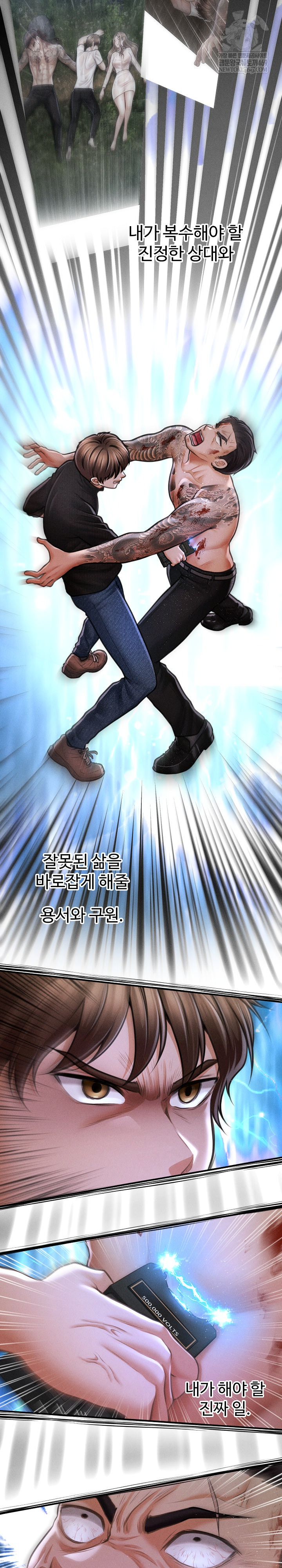 The Chairman’s Secret Son Raw - Chapter 47 [photo 3] - MangaPorn