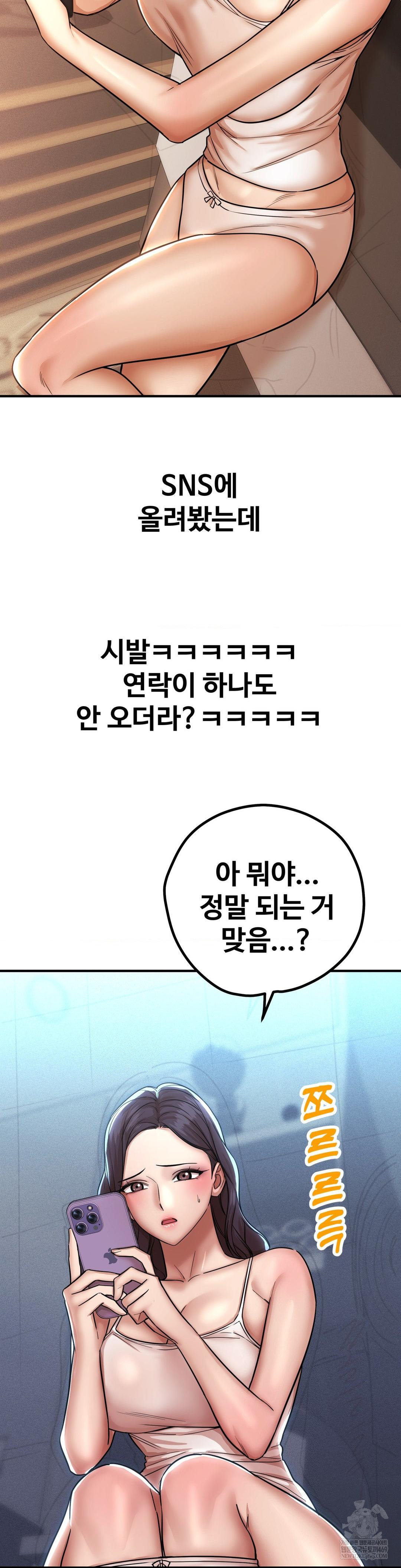 Could it Be True? Raw - Chapter 195 [photo 11] - MangaPorn