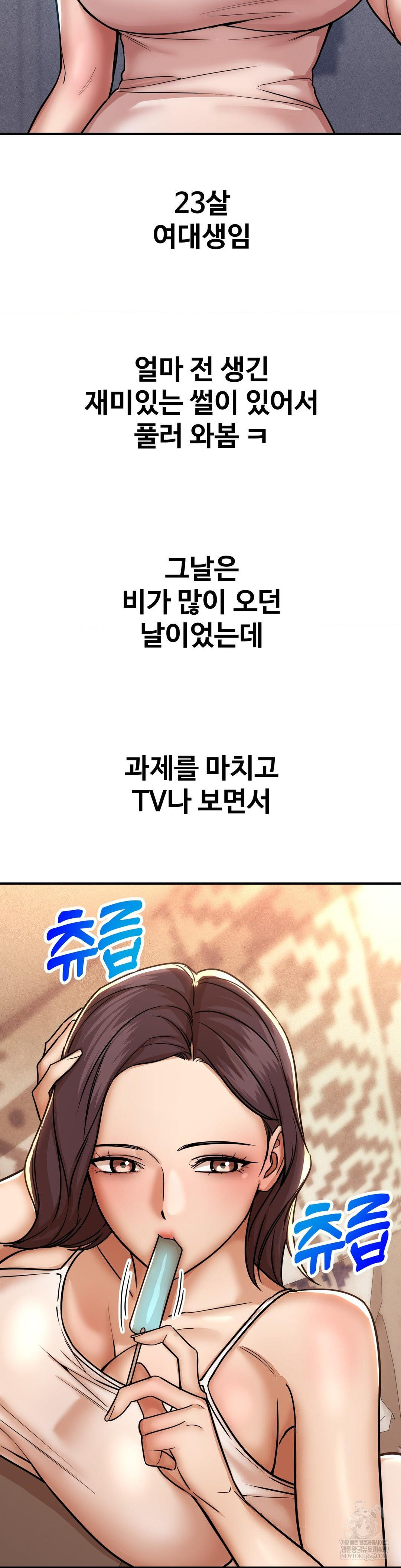 Could it Be True? Raw - Chapter 195 [photo 2] - MangaPorn