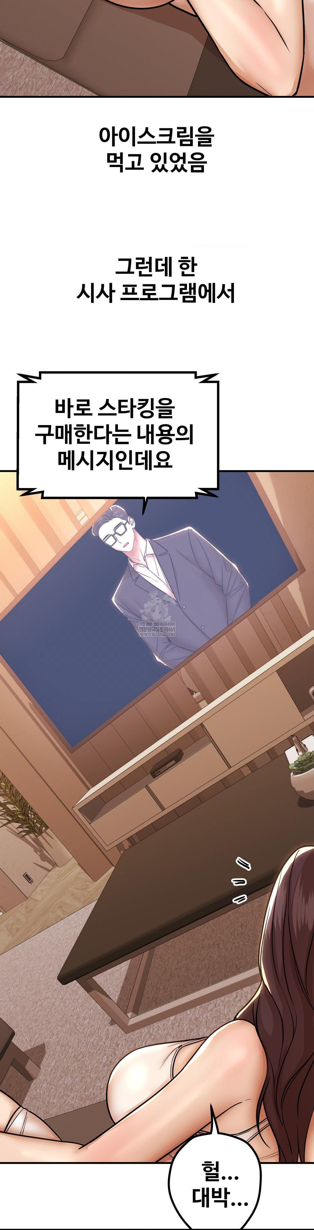 Could it Be True? Raw - Chapter 195 [photo 3] - MangaPorn