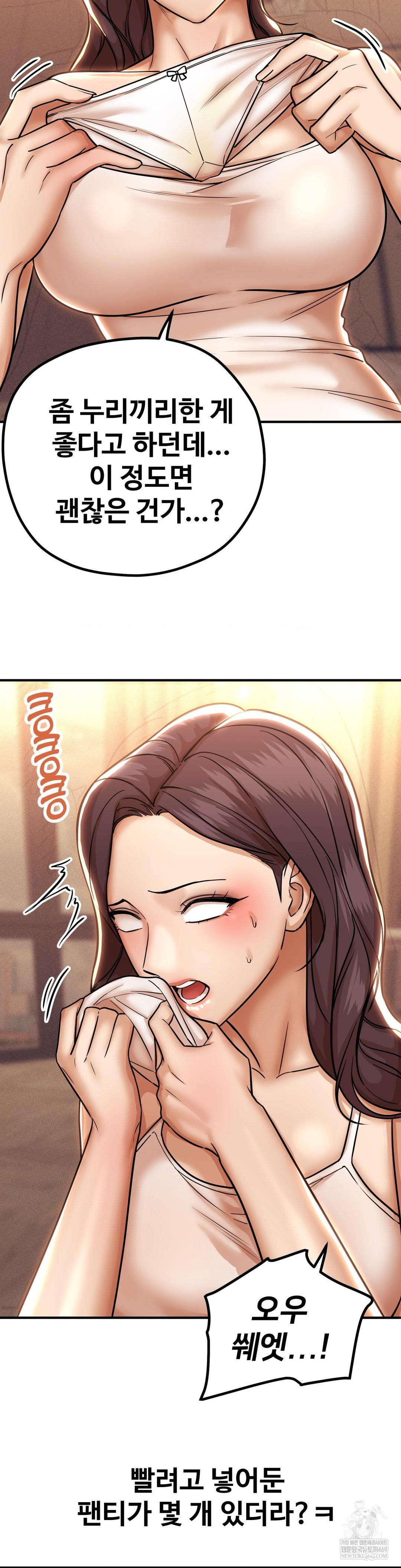 Could it Be True? Raw - Chapter 195 [photo 9] - MangaPorn