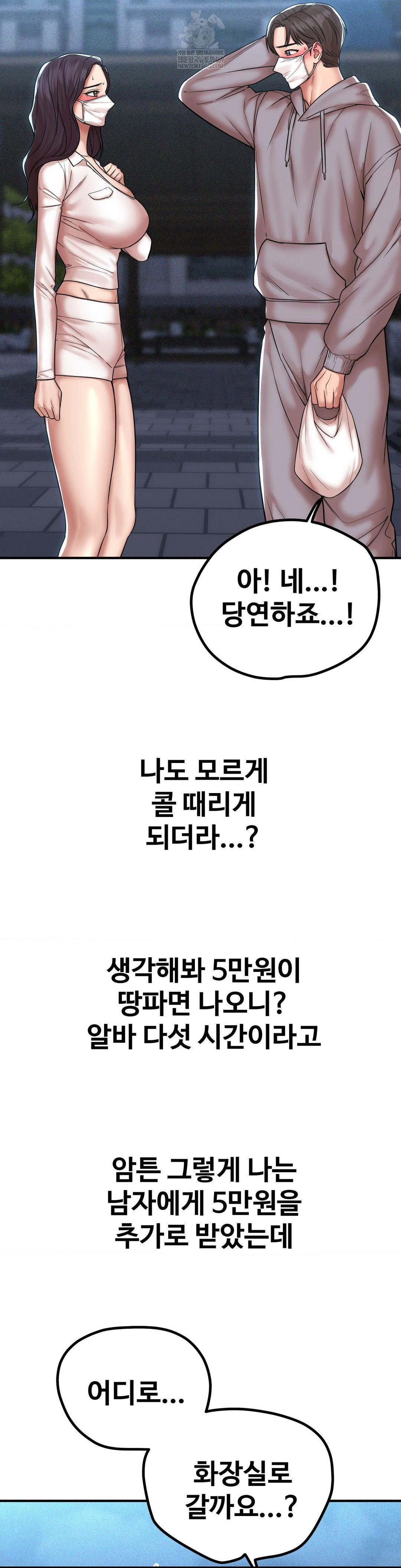 Could it Be True? Raw - Chapter 196 [photo 2] - MangaPorn