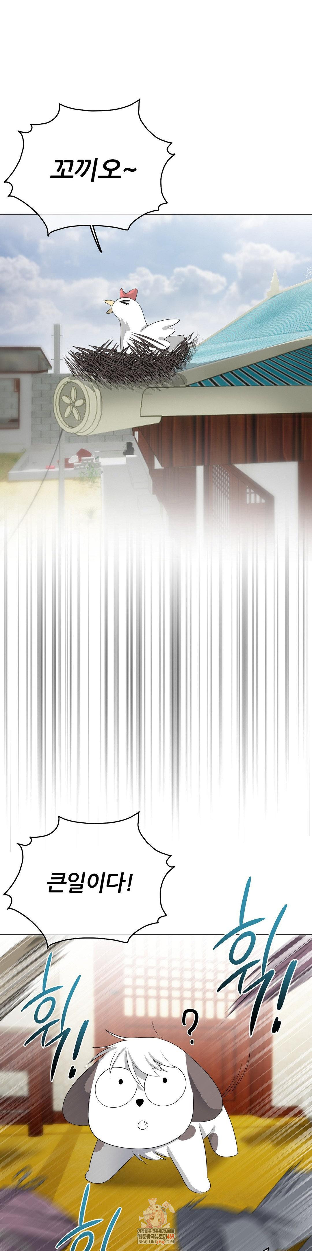 Beast Cub Raw - Chapter 21 [photo 1] - MangaPorn