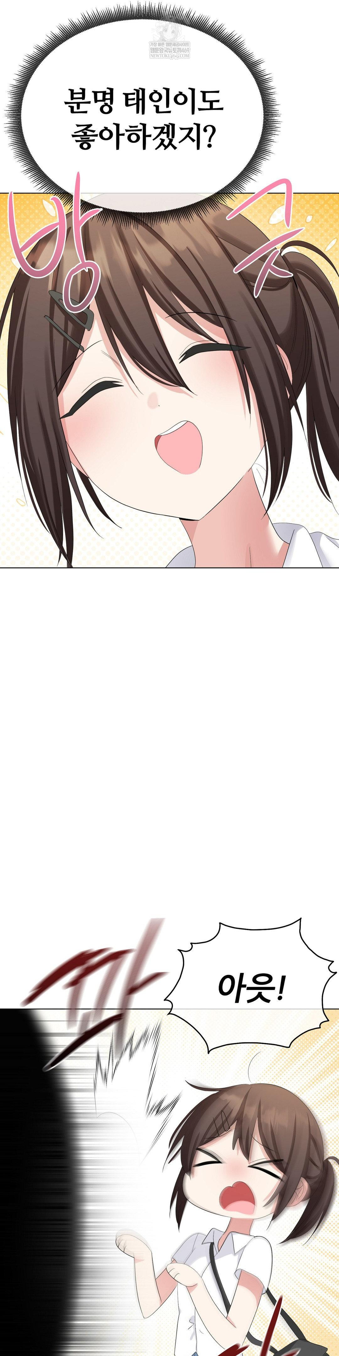 Beast Cub Raw - Chapter 21 [photo 13] - MangaPorn