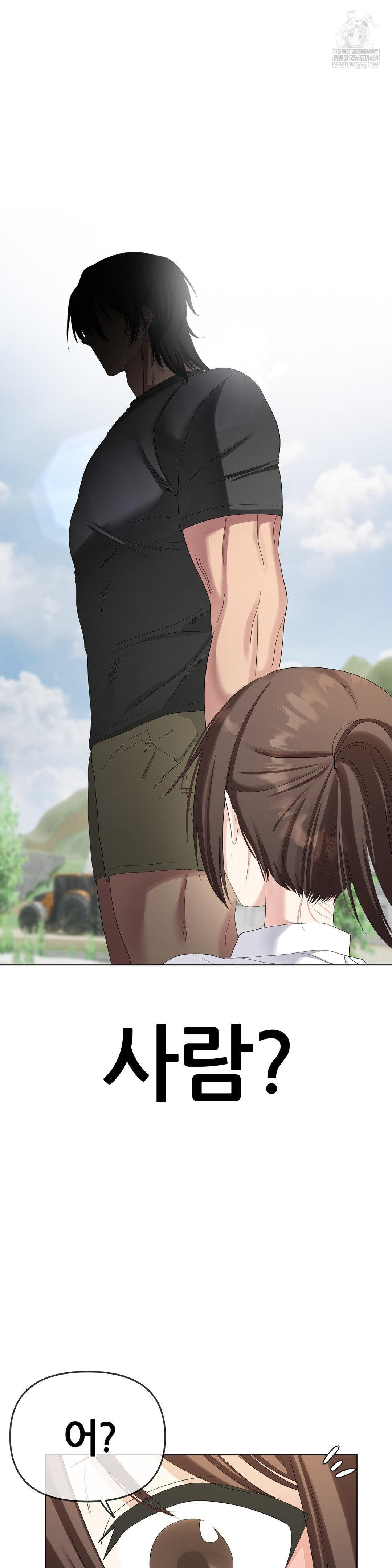 Beast Cub Raw - Chapter 21 [photo 15] - MangaPorn