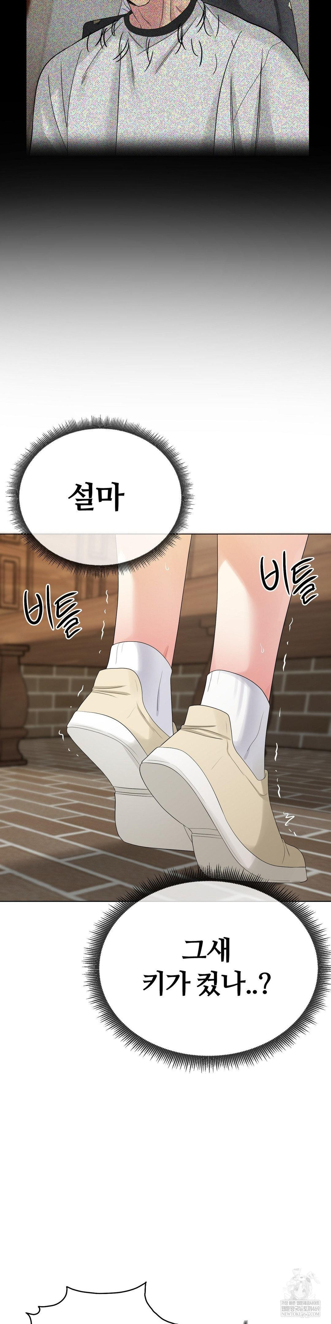 Beast Cub Raw - Chapter 21 [photo 32] - MangaPorn