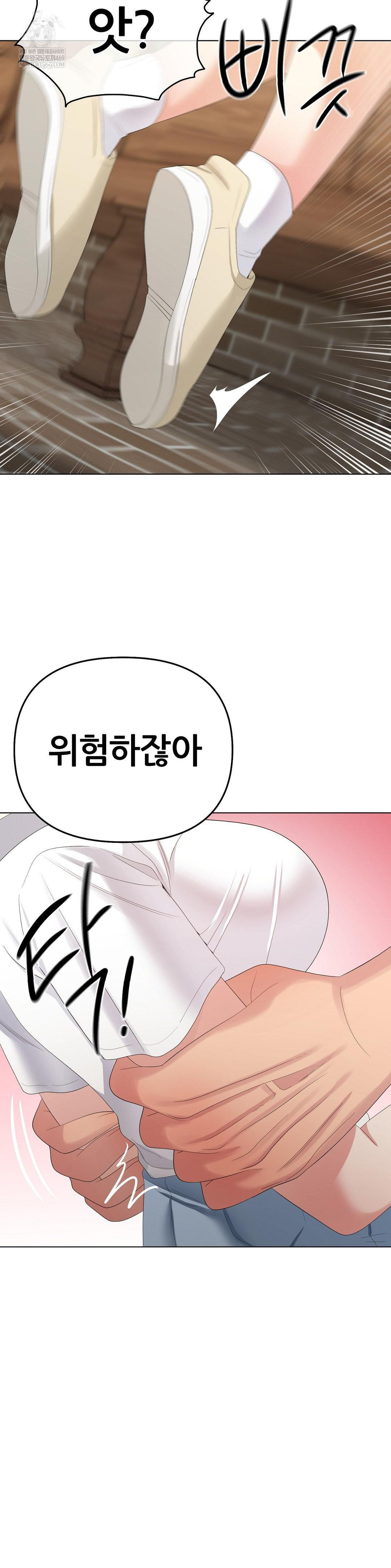 Beast Cub Raw - Chapter 21 [photo 33] - MangaPorn