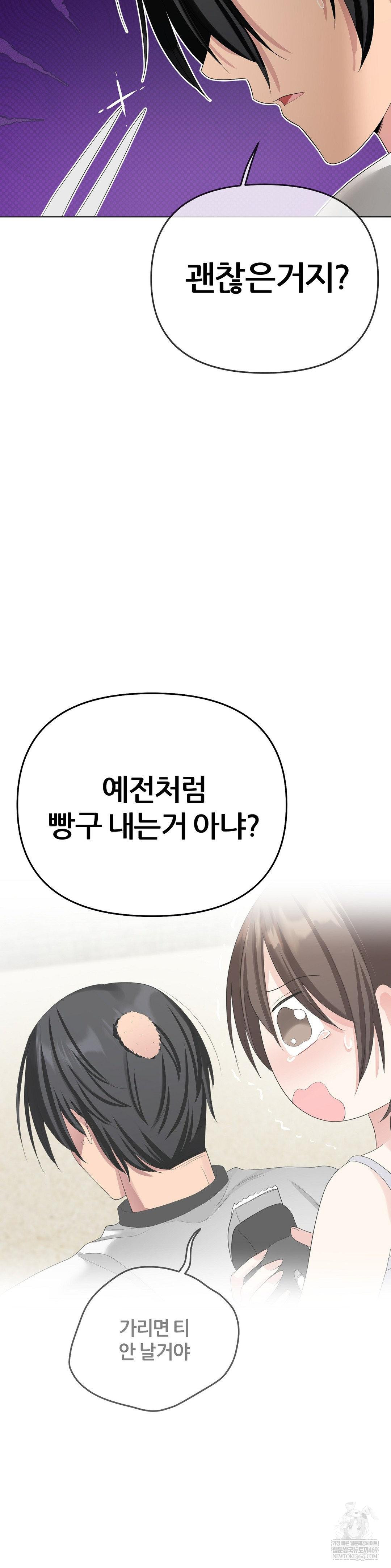 Beast Cub Raw - Chapter 21 [photo 37] - MangaPorn