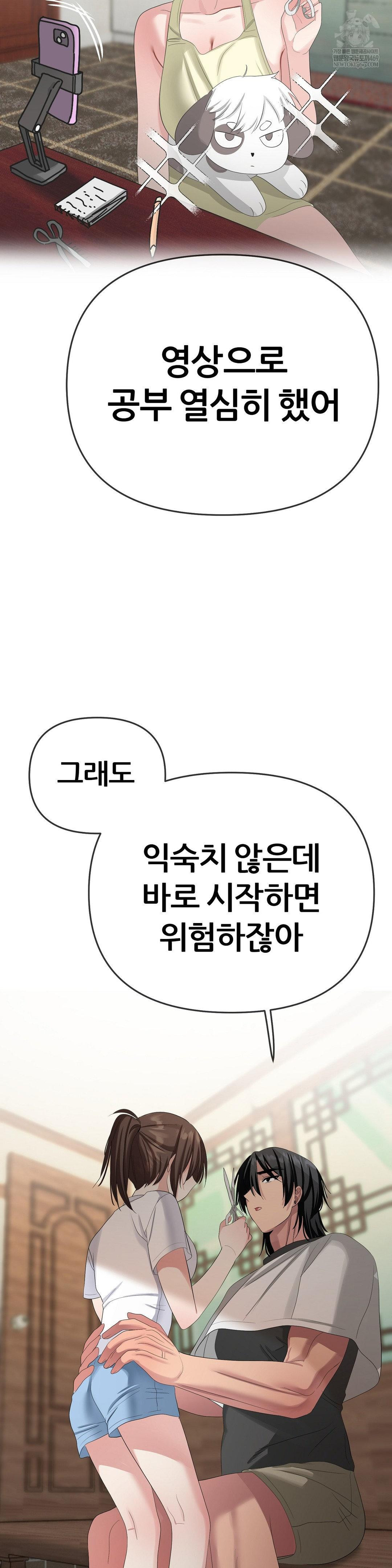 Beast Cub Raw - Chapter 21 [photo 39] - MangaPorn