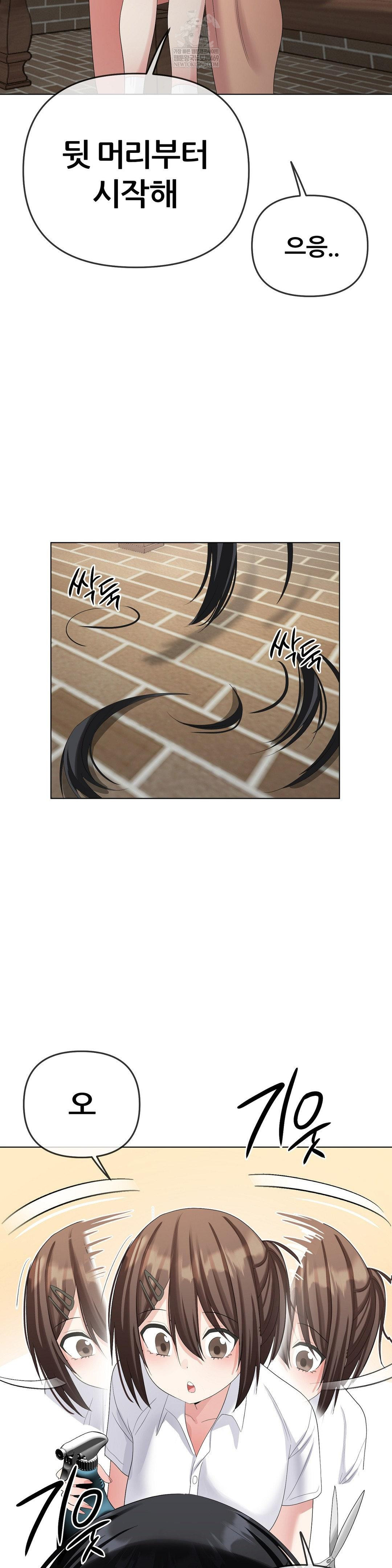 Beast Cub Raw - Chapter 21 [photo 40] - MangaPorn