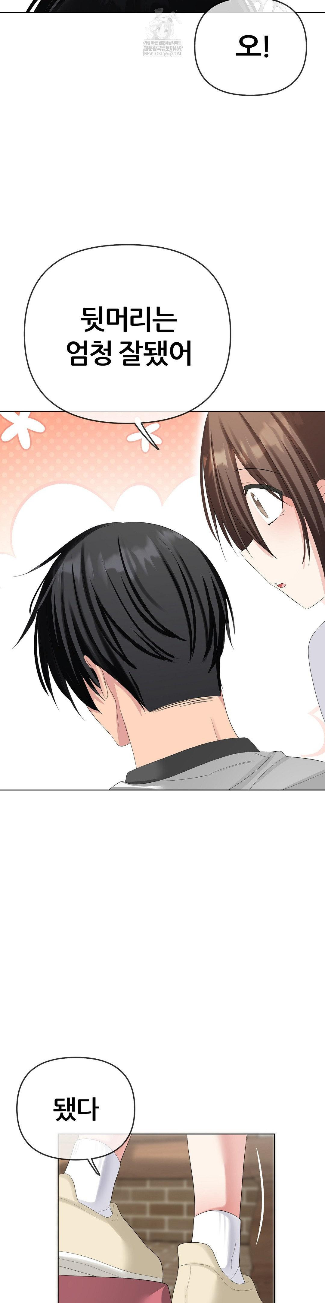 Beast Cub Raw - Chapter 21 [photo 41] - MangaPorn