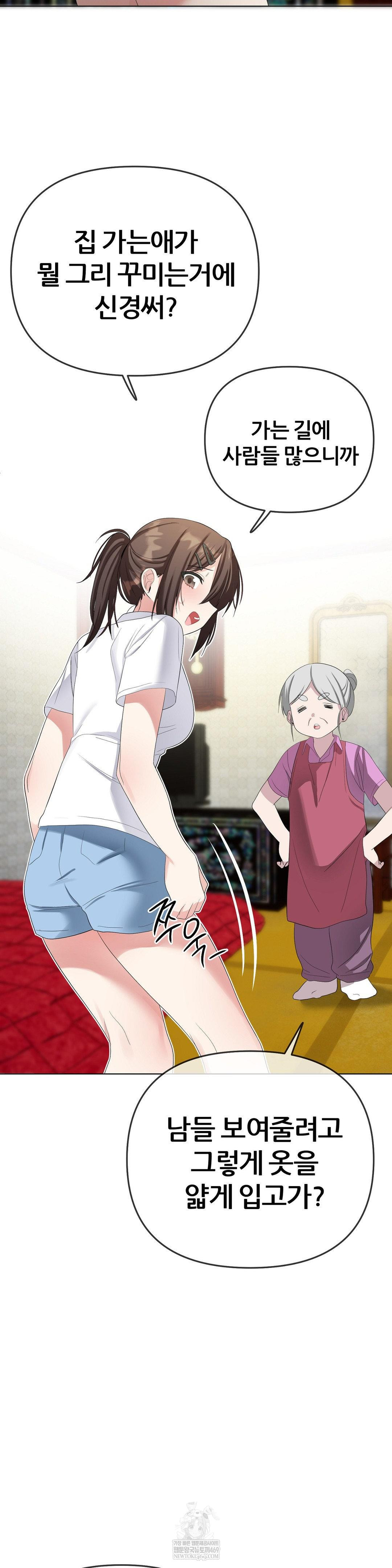 Beast Cub Raw - Chapter 21 [photo 5] - MangaPorn