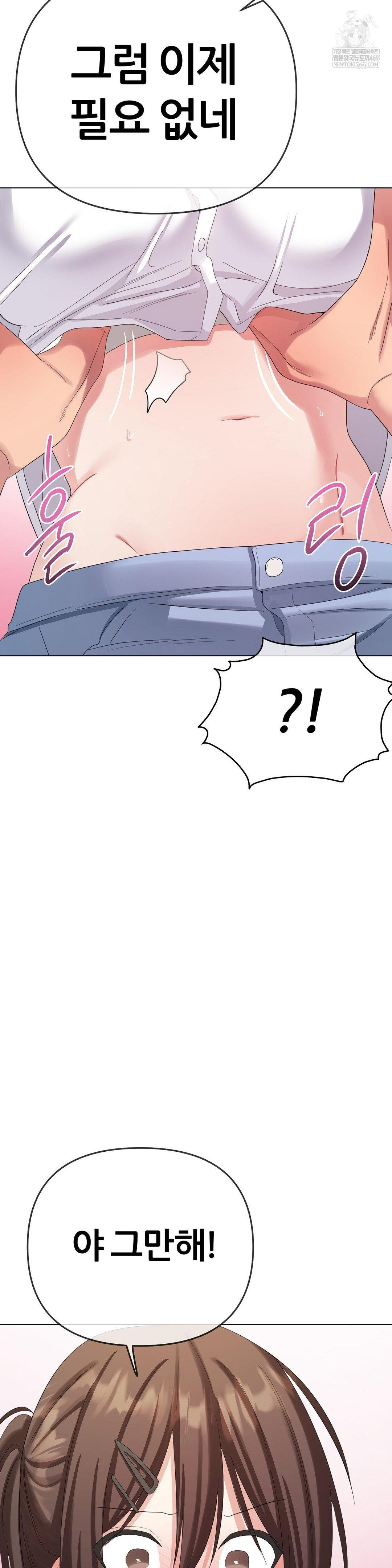 Beast Cub Raw - Chapter 21 [photo 50] - MangaPorn