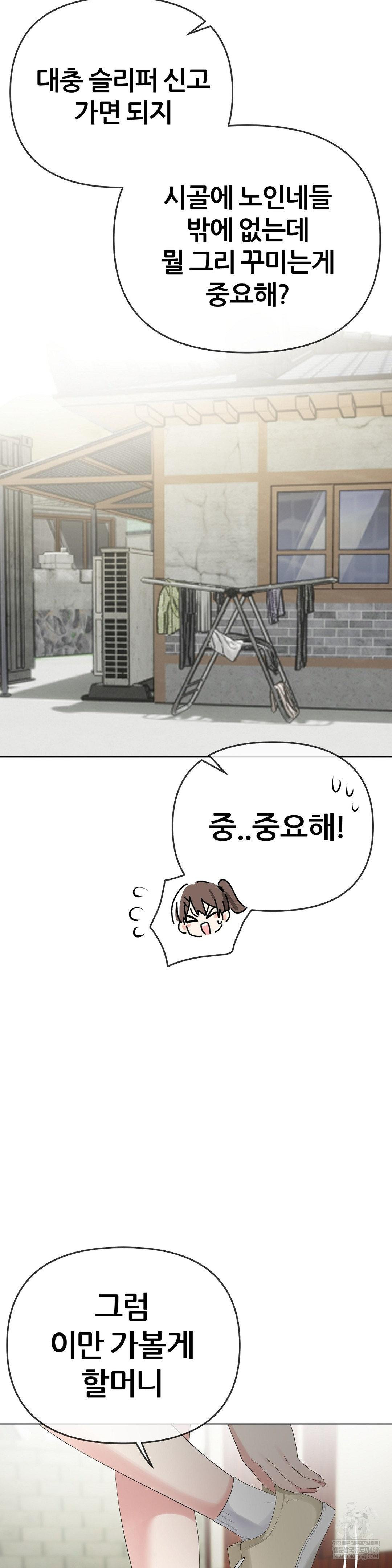 Beast Cub Raw - Chapter 21 [photo 6] - MangaPorn