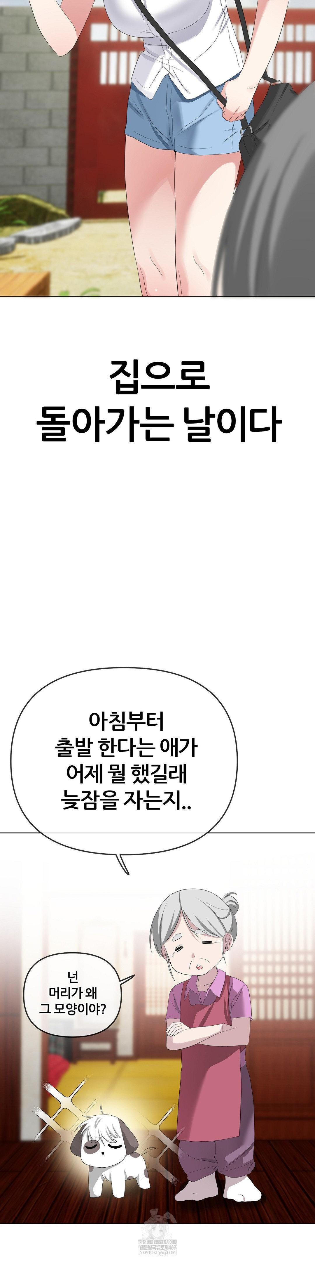 Beast Cub Raw - Chapter 21 [photo 8] - MangaPorn