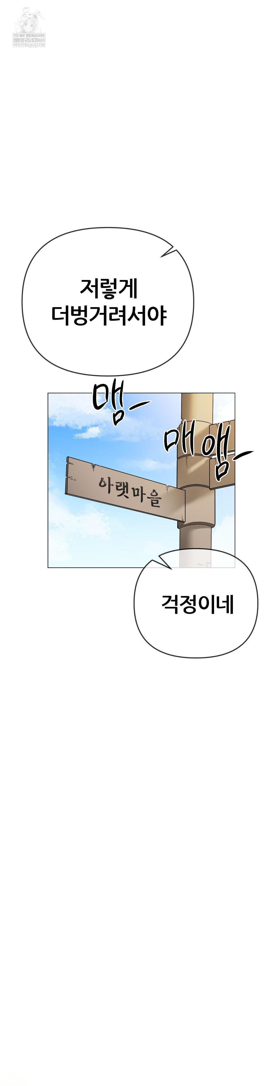 Beast Cub Raw - Chapter 21 [photo 9] - MangaPorn