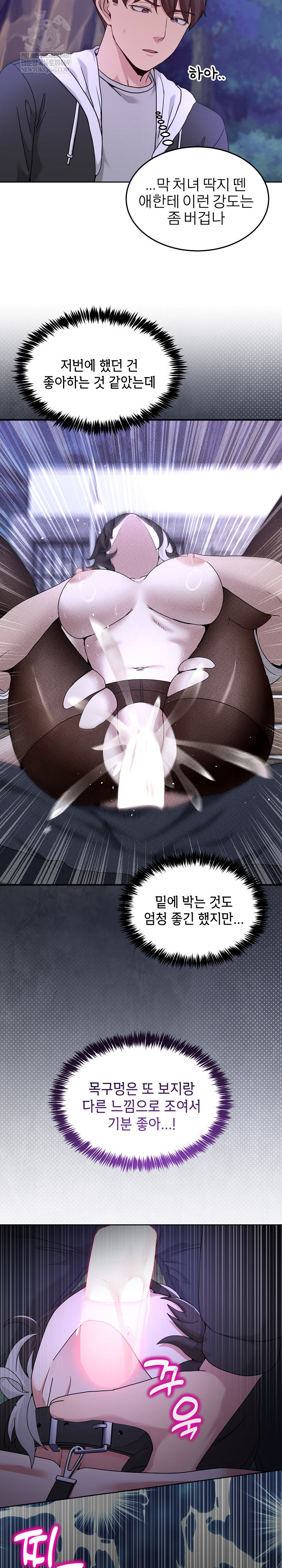 Men-Prohibited Chatroom Raw - Chapter 38 [photo 13] - MangaPorn