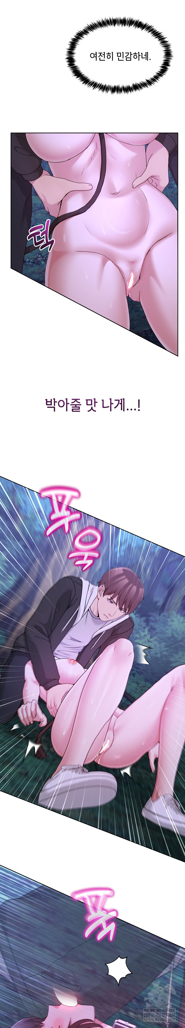 Men-Prohibited Chatroom Raw - Chapter 38 [photo 16] - MangaPorn