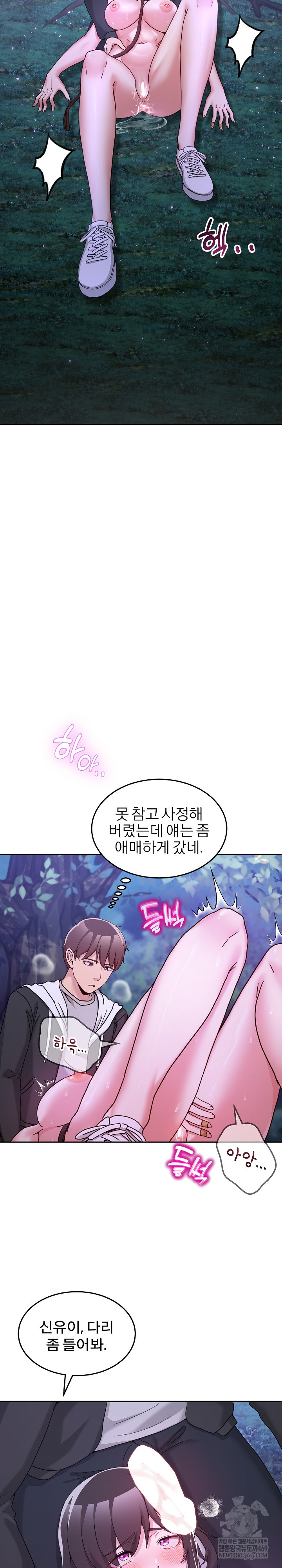 Men-Prohibited Chatroom Raw - Chapter 38 [photo 19] - MangaPorn