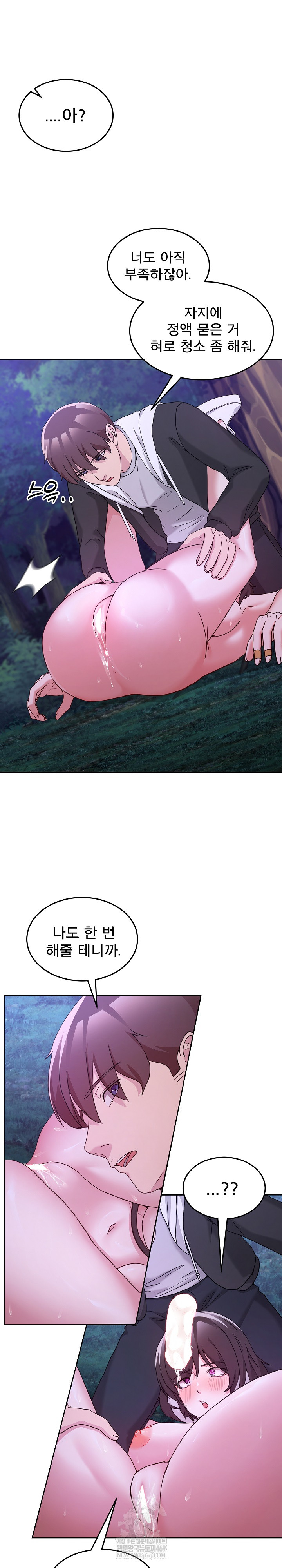 Men-Prohibited Chatroom Raw - Chapter 38 [photo 21] - MangaPorn