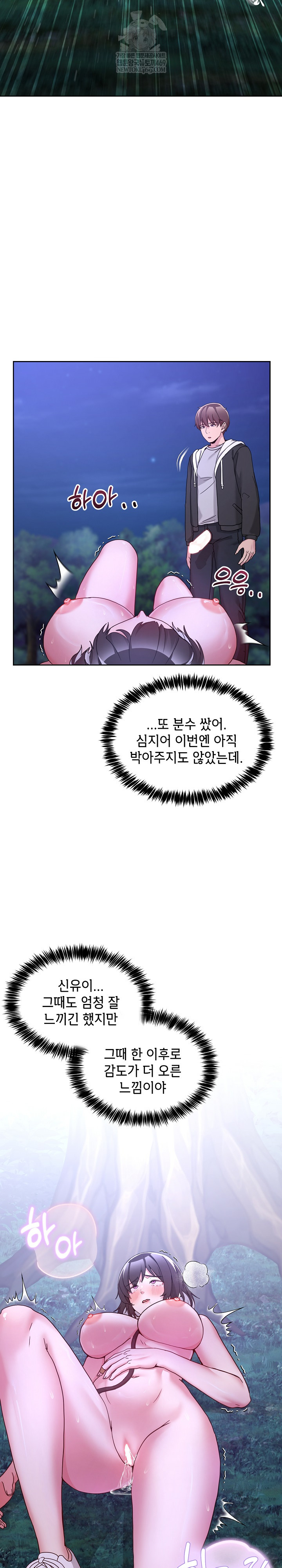 Men-Prohibited Chatroom Raw - Chapter 38 [photo 26] - MangaPorn