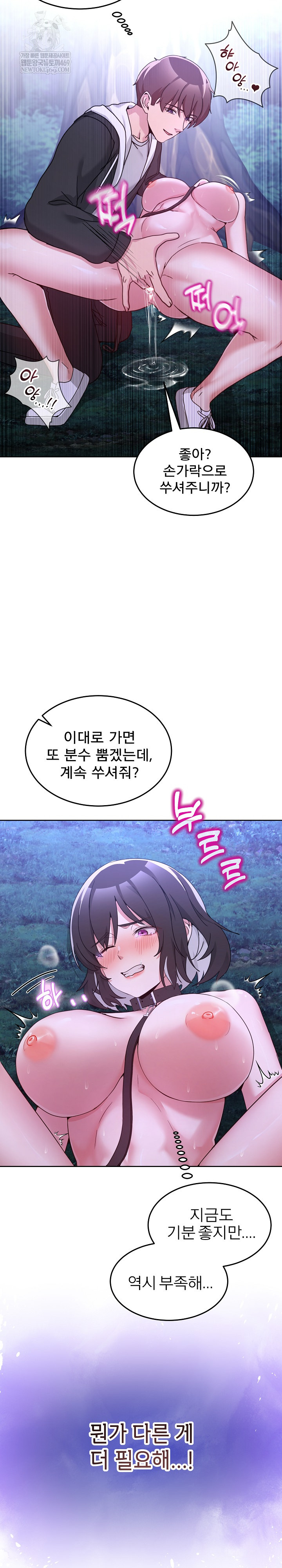 Men-Prohibited Chatroom Raw - Chapter 38 [photo 29] - MangaPorn