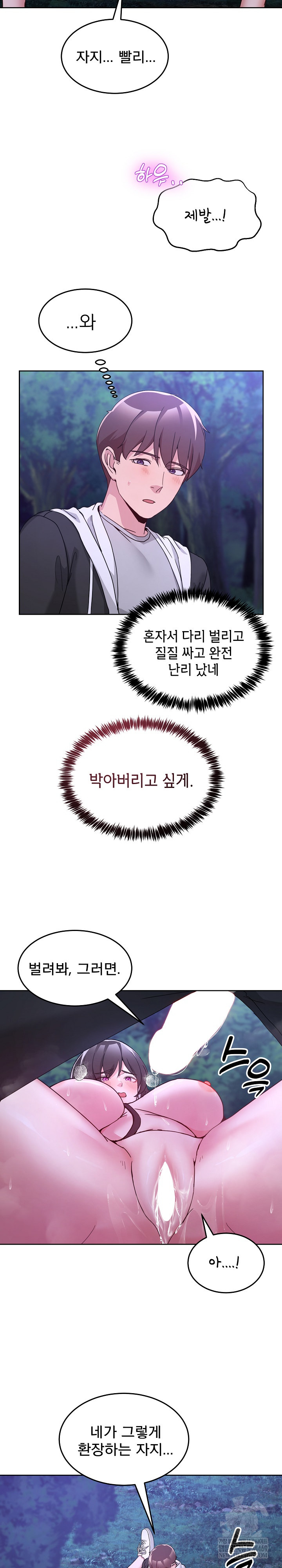 Men-Prohibited Chatroom Raw - Chapter 38 [photo 31] - MangaPorn