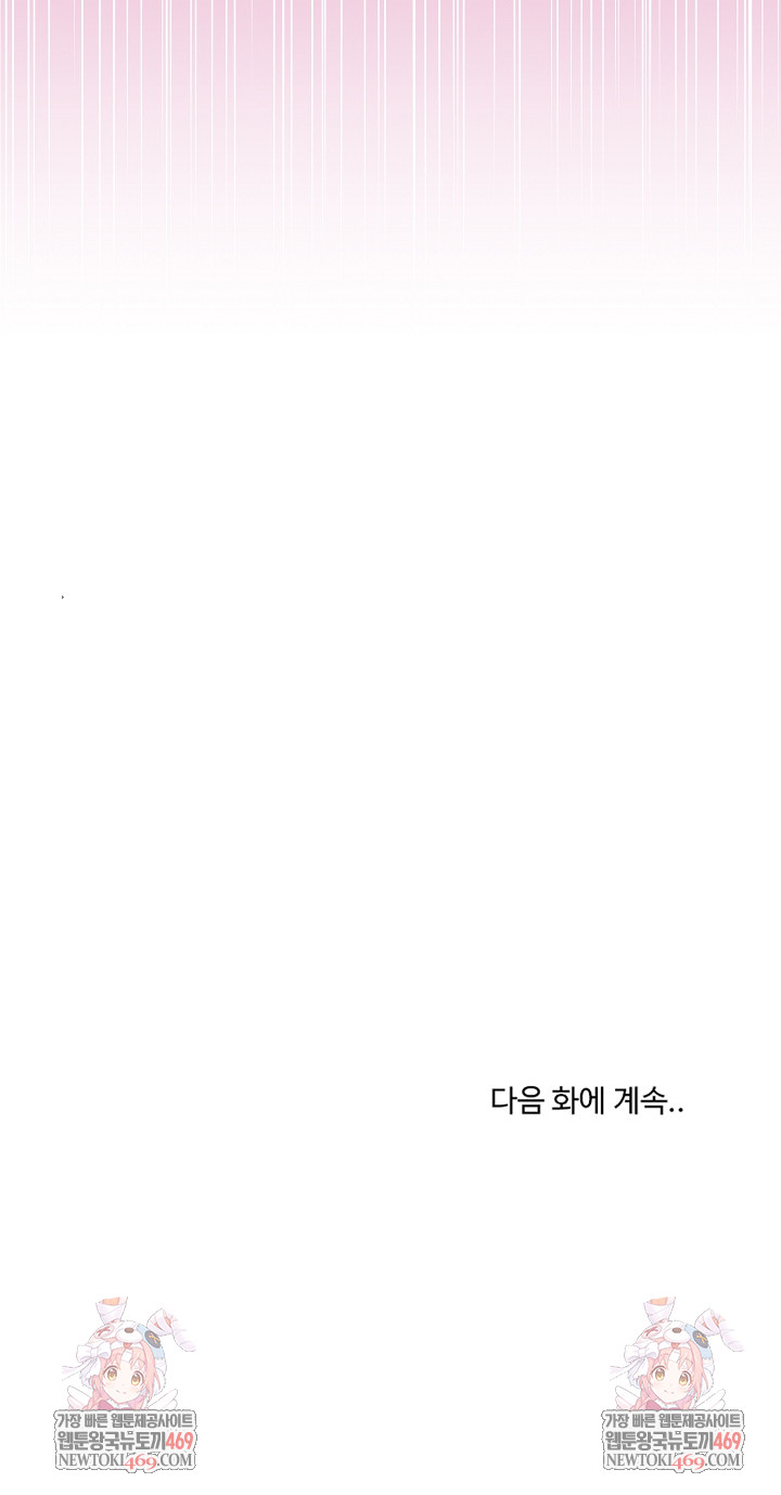 Men-Prohibited Chatroom Raw - Chapter 38 [photo 33] - MangaPorn