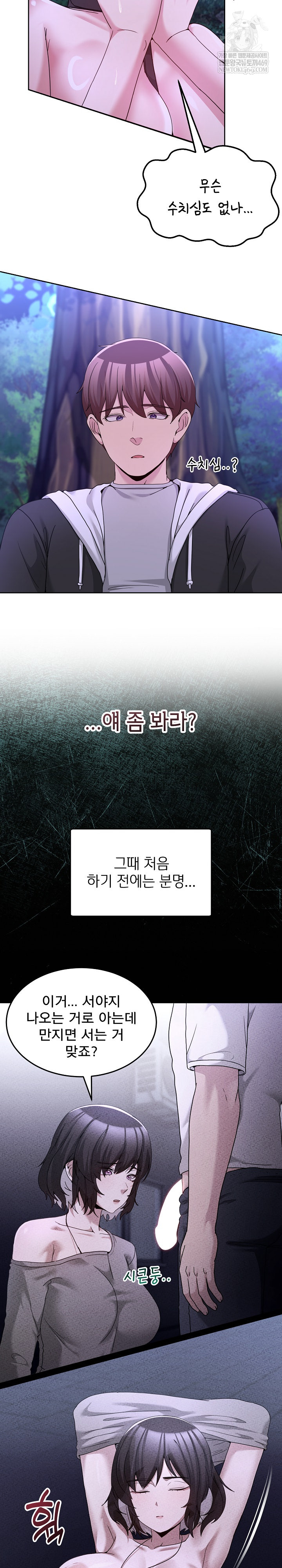 Men-Prohibited Chatroom Raw - Chapter 38 [photo 4] - MangaPorn