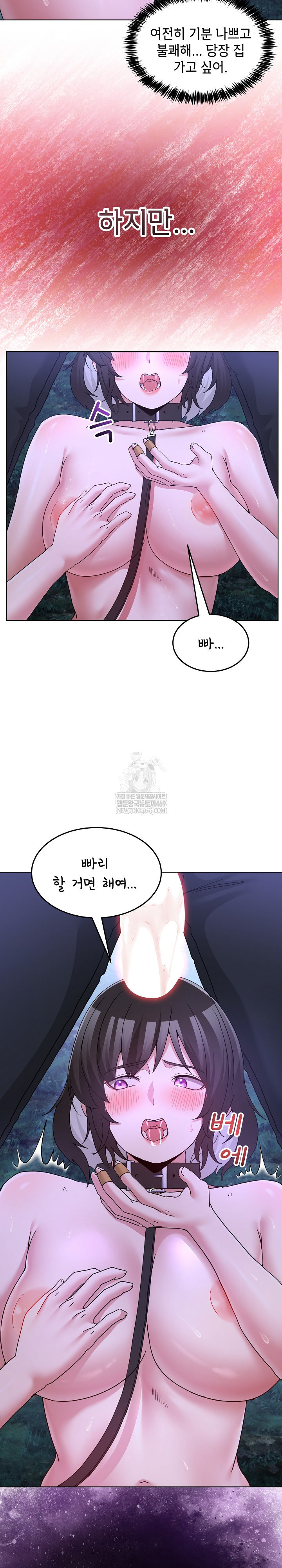 Men-Prohibited Chatroom Raw - Chapter 38 [photo 7] - MangaPorn