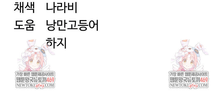 Reversed Virtues Raw - Chapter 30 [photo 9] - MangaPorn