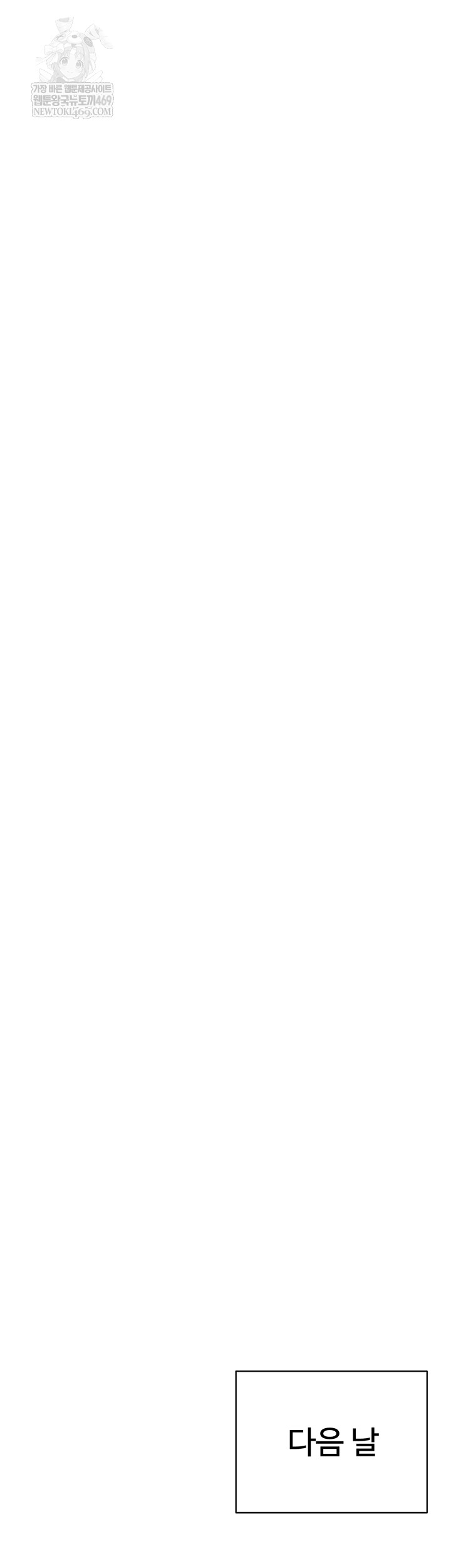 Reversed Virtues Raw - Chapter 31 [photo 15] - MangaPorn