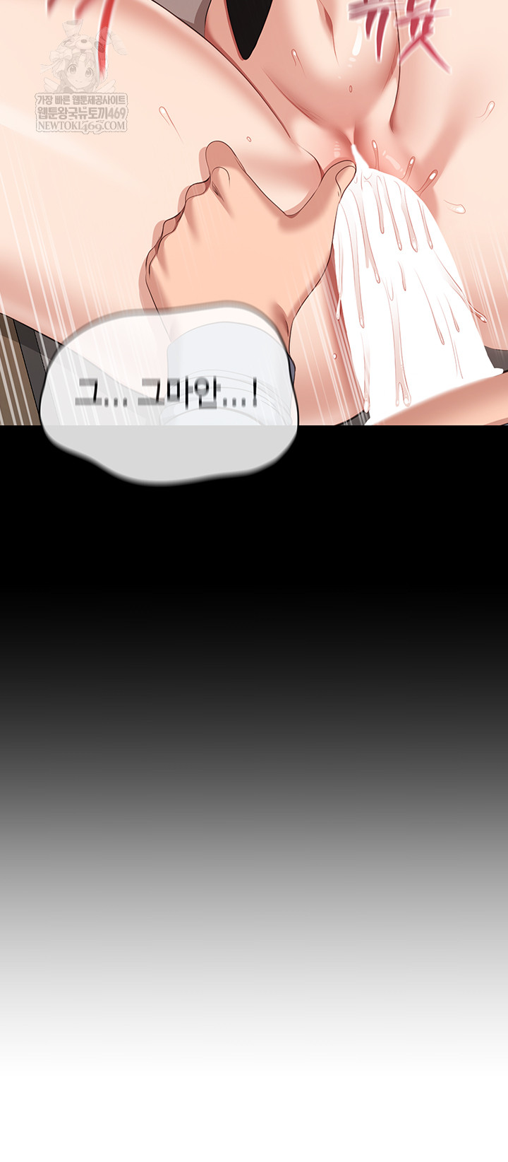 Reversed Virtues Raw - Chapter 31 [photo 23] - MangaPorn