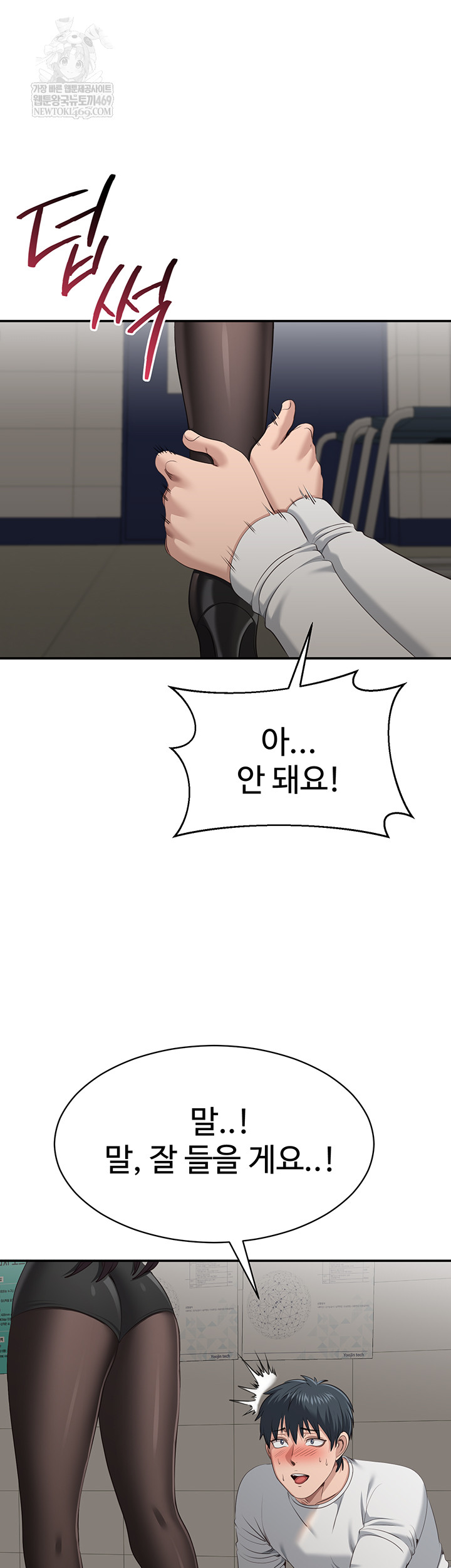 Reversed Virtues Raw - Chapter 31 [photo 41] - MangaPorn